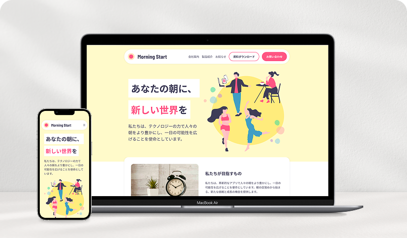 Morning Startのサイト制作実績