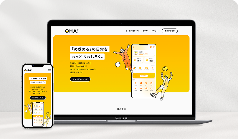 oha!のサイト制作実績