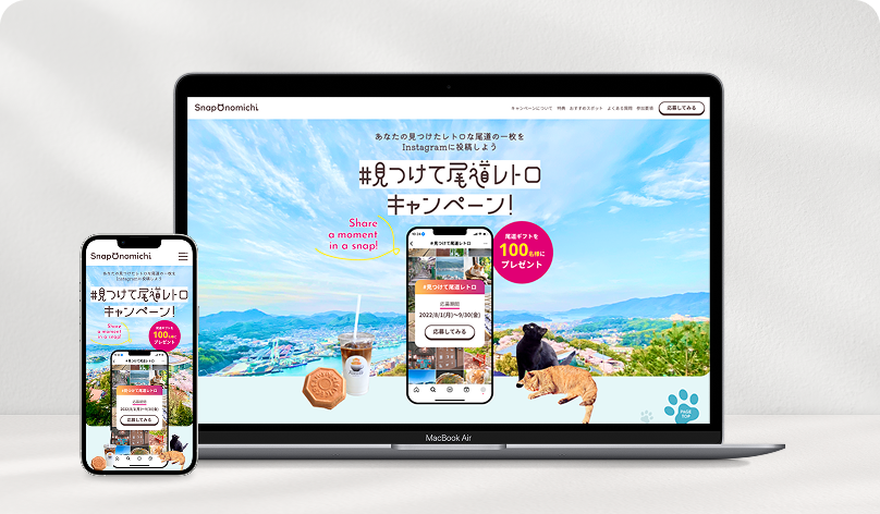 Snap Onomichiのサイト制作実績